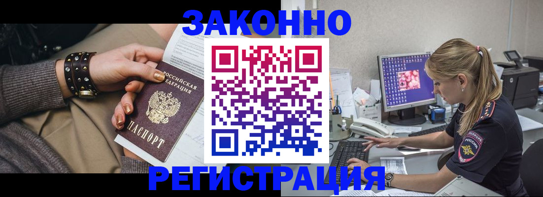 где прописаться в Корсакове
