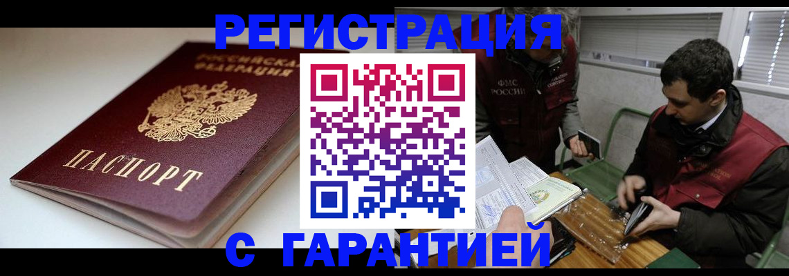 временная регистрация собственник в Корсакове