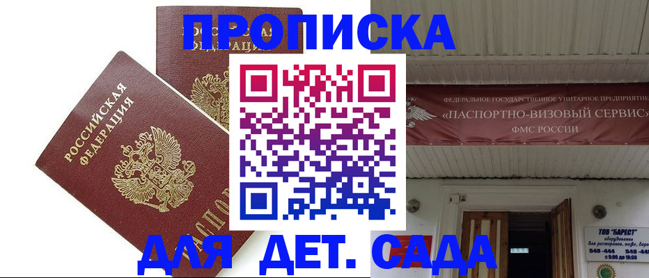 регистрация для школы в Корсакове