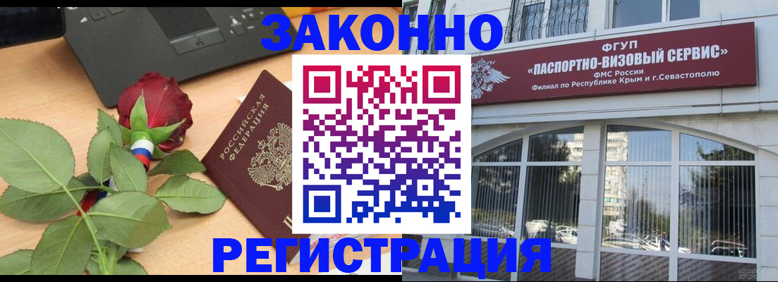 регистрация в Корсакове